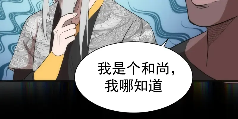 第140话 测试成绩 第68页