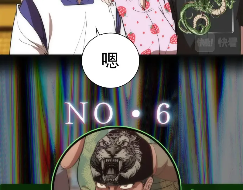 第140话 测试成绩 第73页