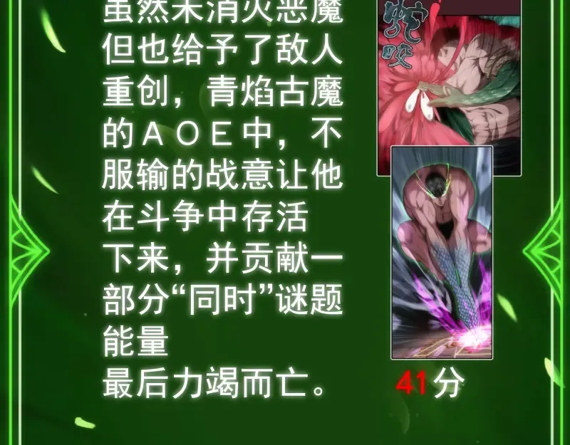 第140话 测试成绩 第75页