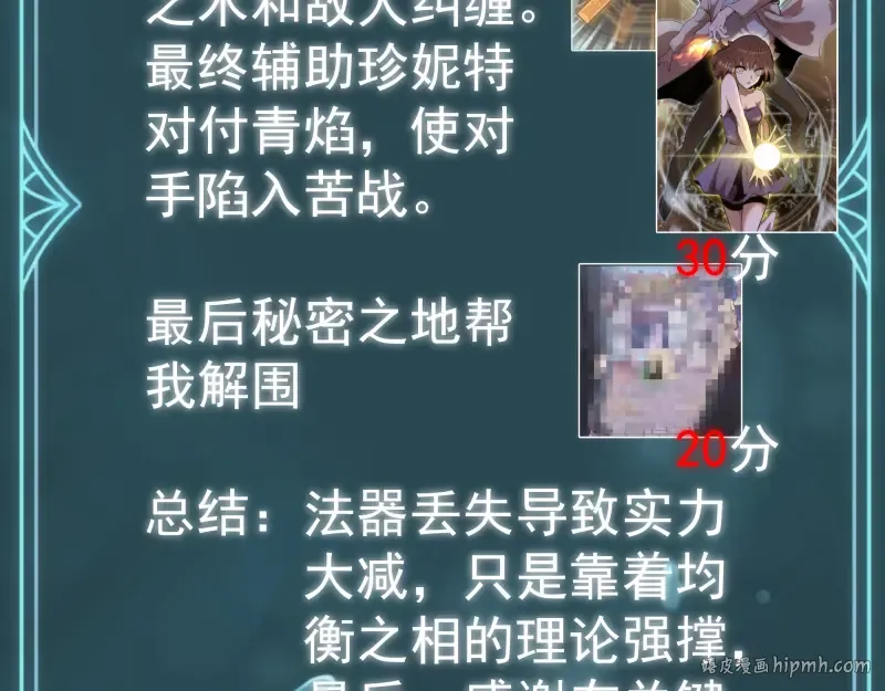 第140话 测试成绩 第80页