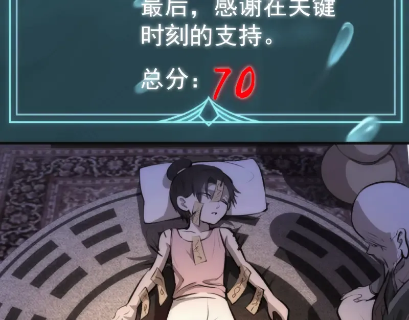第140话 测试成绩 第81页