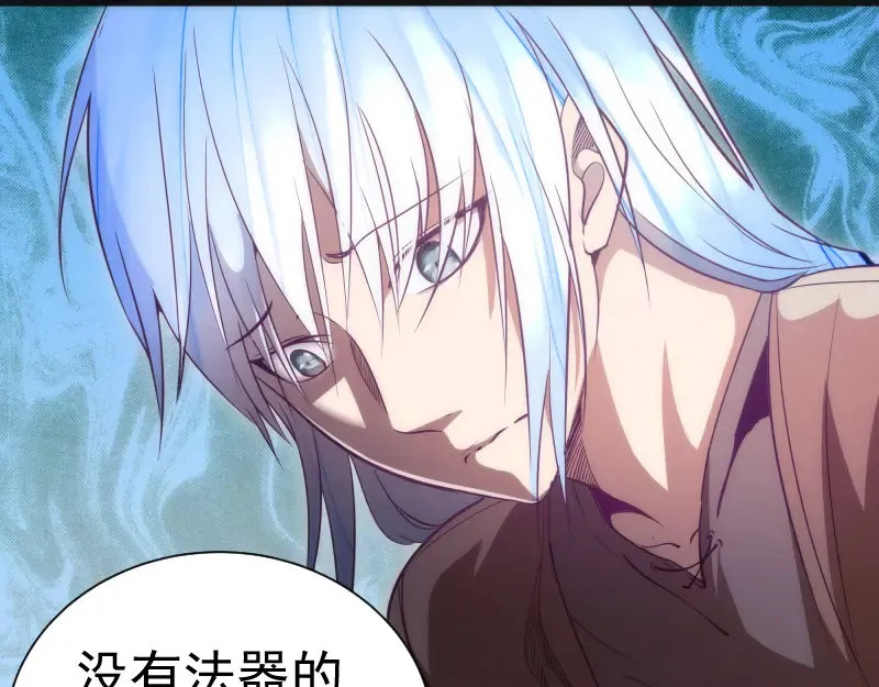 第140话 测试成绩 第83页