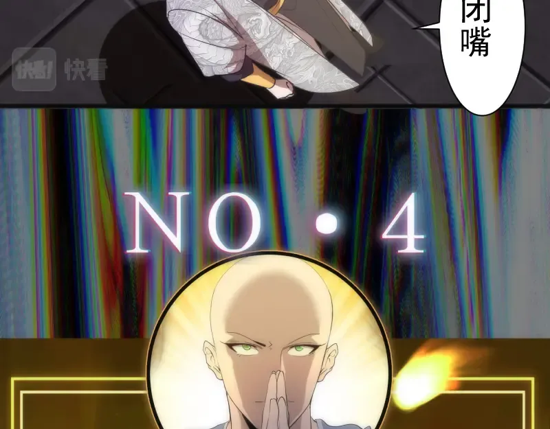 第140话 测试成绩 第85页