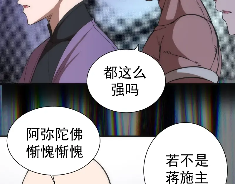 第140话 测试成绩 第89页