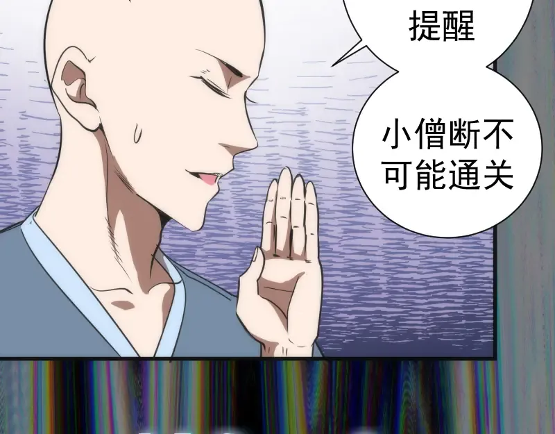 第140话 测试成绩 第90页
