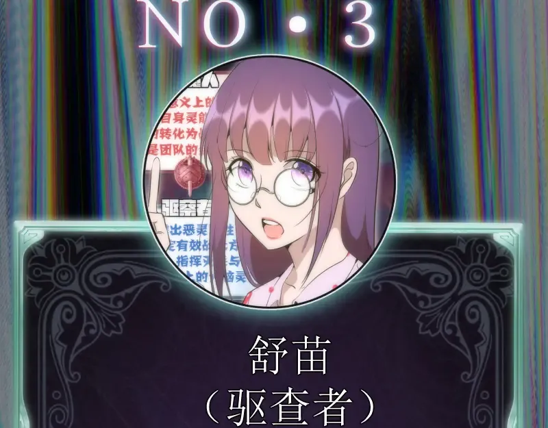 第140话 测试成绩 第91页
