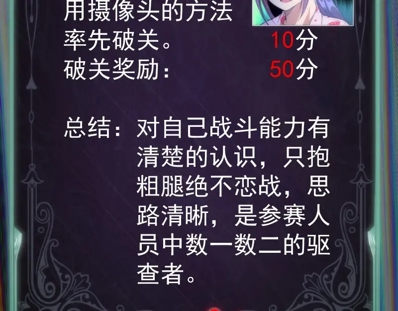 第140话 测试成绩 第93页