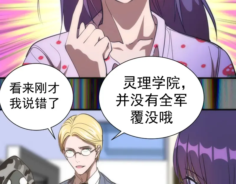 第140话 测试成绩 第95页