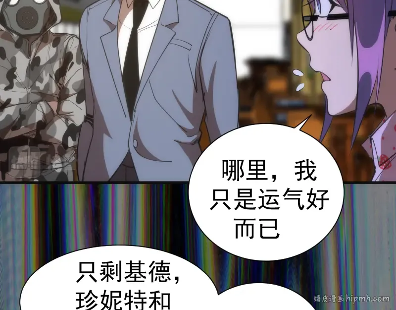 第140话 测试成绩 第96页