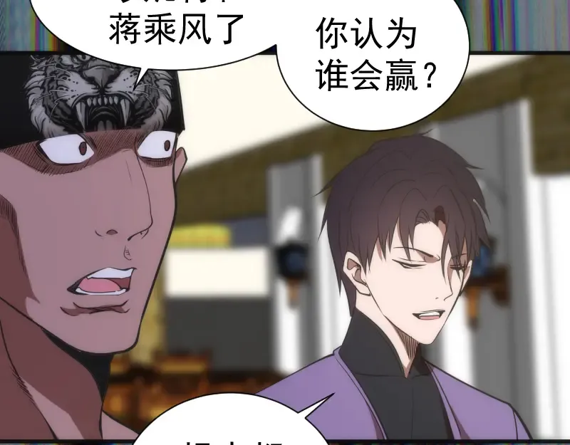 第140话 测试成绩 第97页