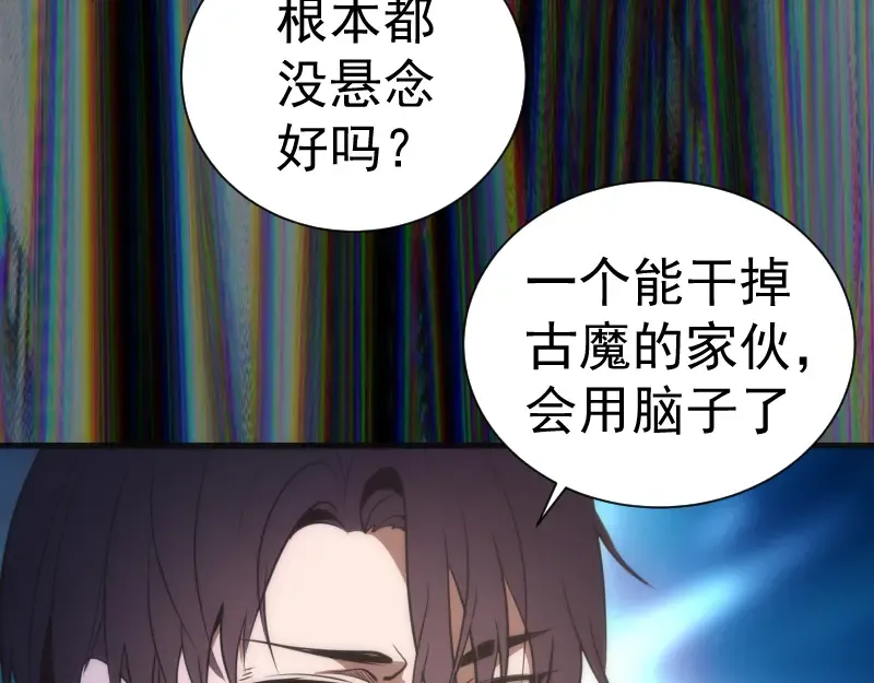 第140话 测试成绩 第98页