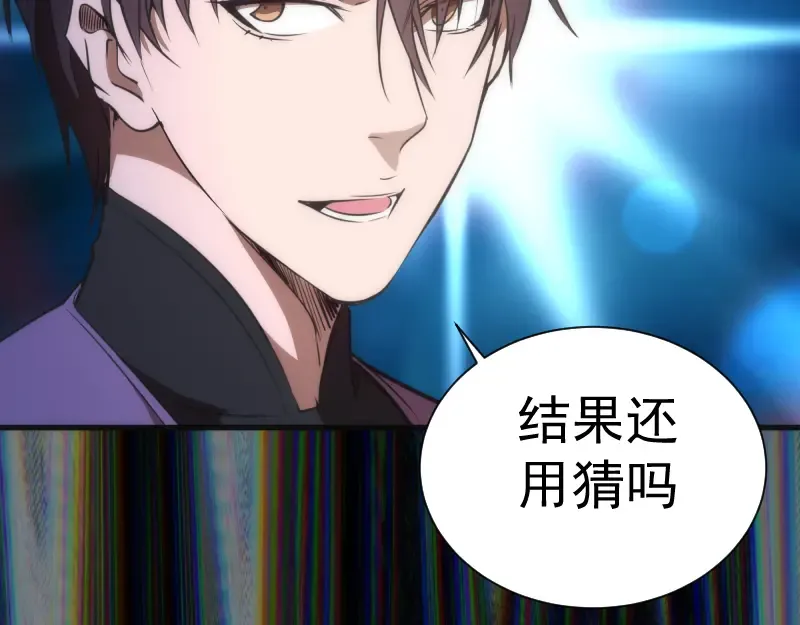 第140话 测试成绩 第99页
