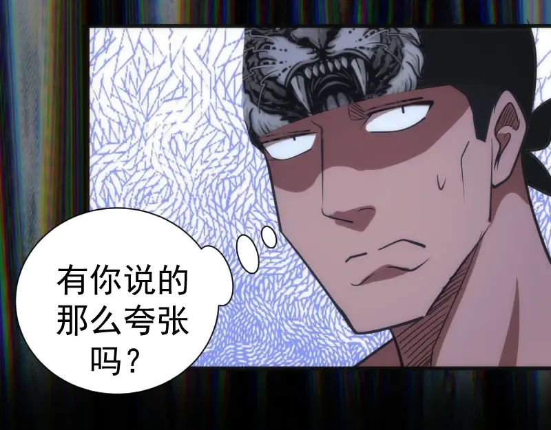 第140话 测试成绩 第100页