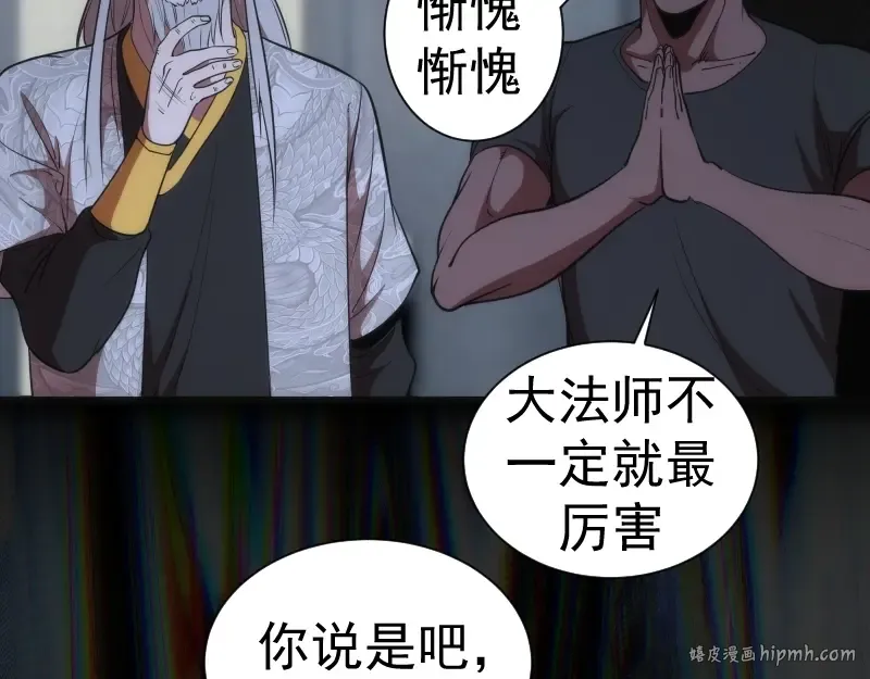第140话 测试成绩 第104页