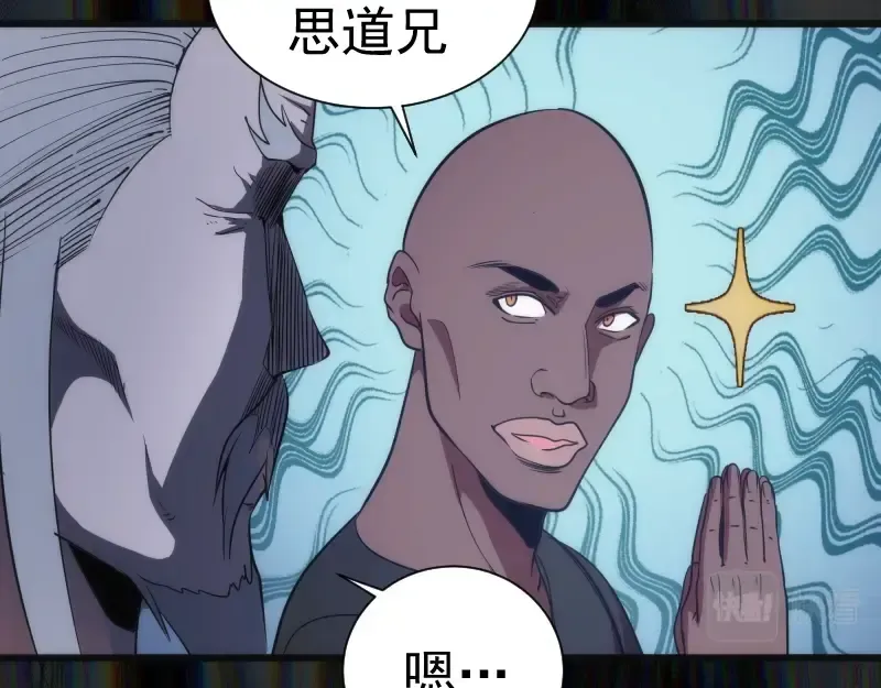 第140话 测试成绩 第105页