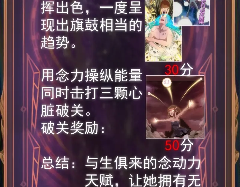 第140话 测试成绩 第109页