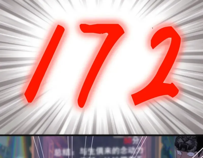 第140话 测试成绩 第113页