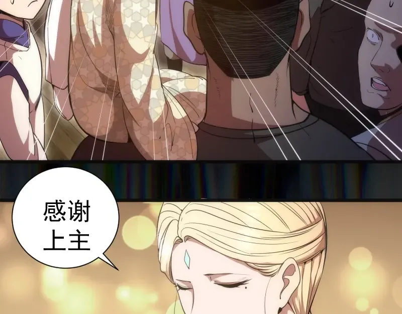 第140话 测试成绩 第115页