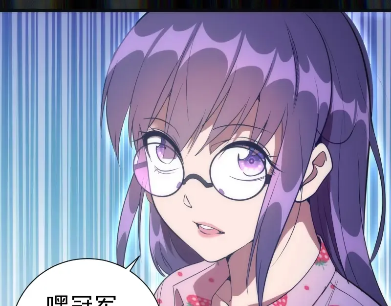 第140话 测试成绩 第118页