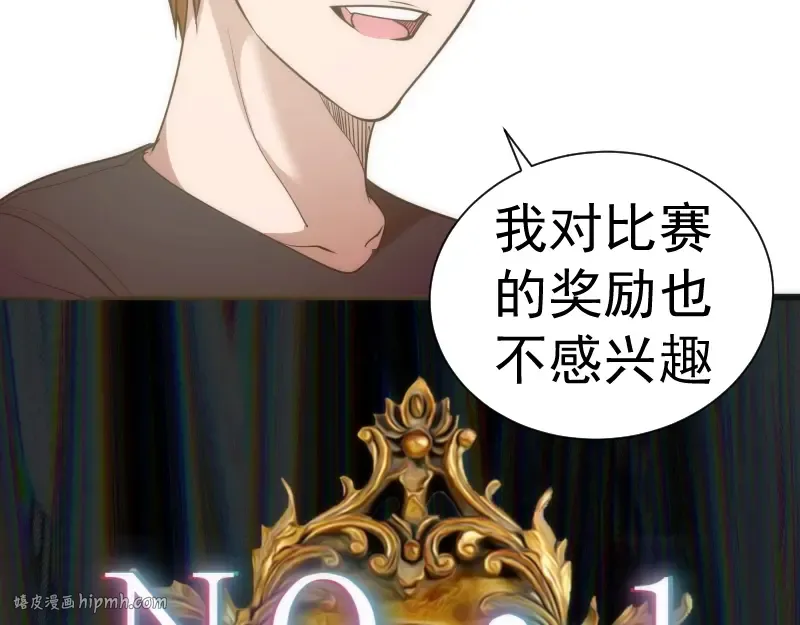 第140话 测试成绩 第120页