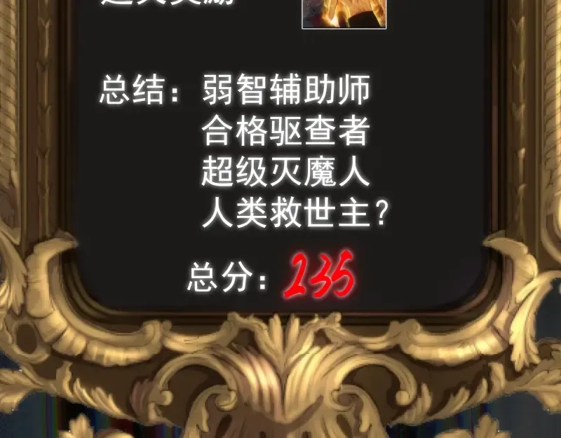 第140话 测试成绩 第125页