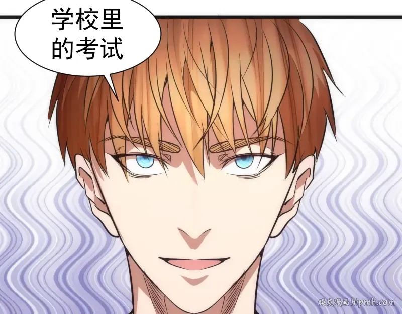 第140话 测试成绩 第128页