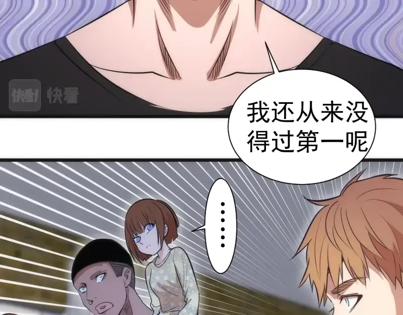 第140话 测试成绩 第129页