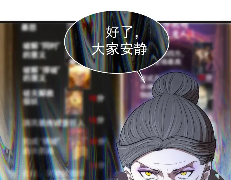第140话 测试成绩 第133页
