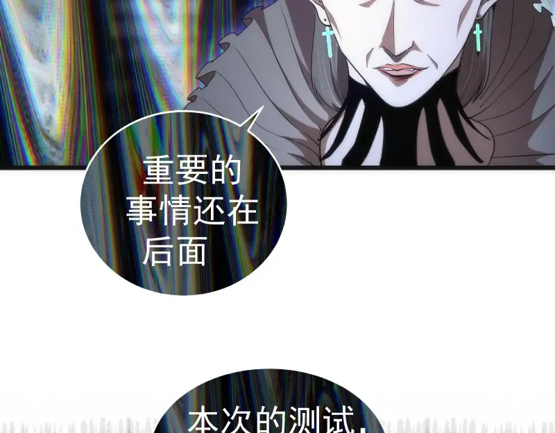 第140话 测试成绩 第134页