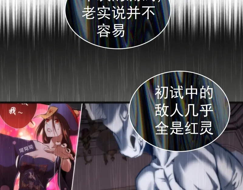 第140话 测试成绩 第135页