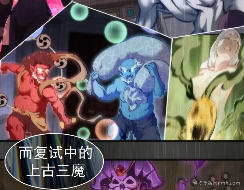 第140话 测试成绩 第136页