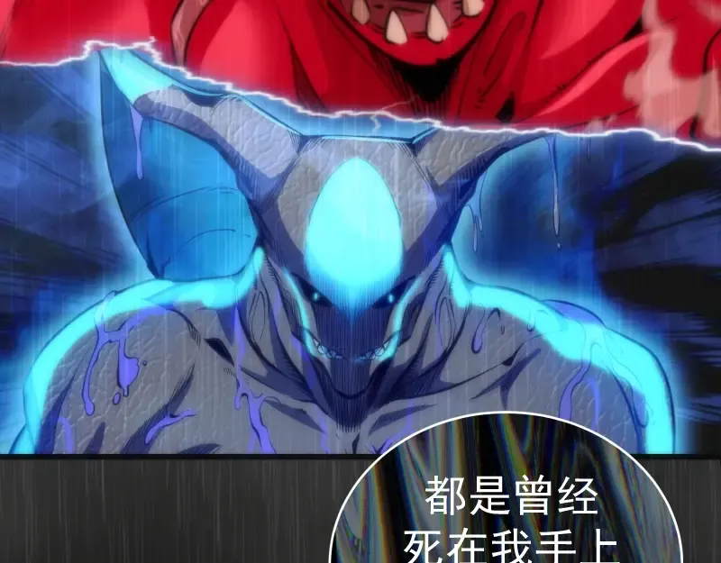 第140话 测试成绩 第138页