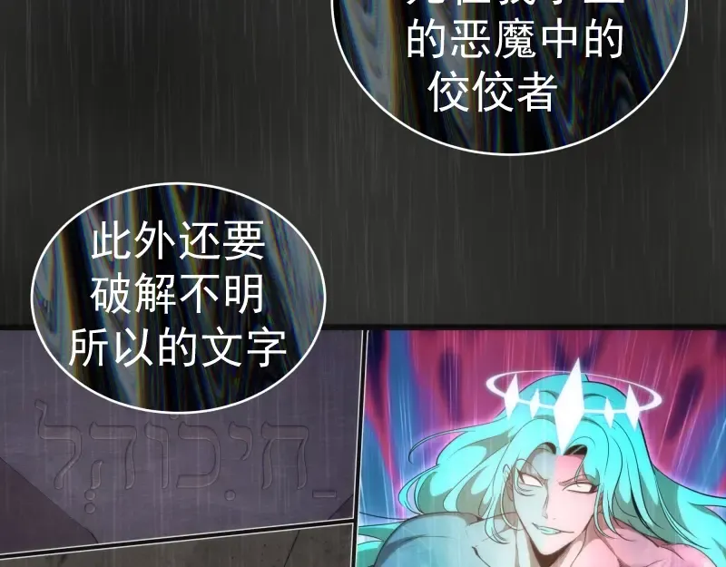 第140话 测试成绩 第139页