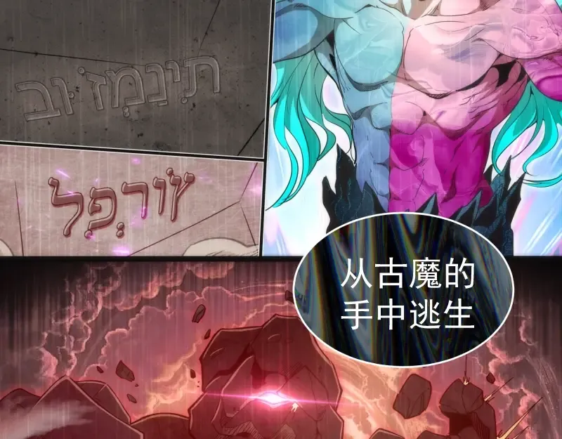 第140话 测试成绩 第140页