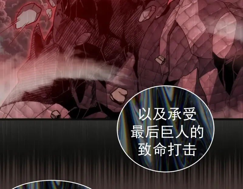 第140话 测试成绩 第142页