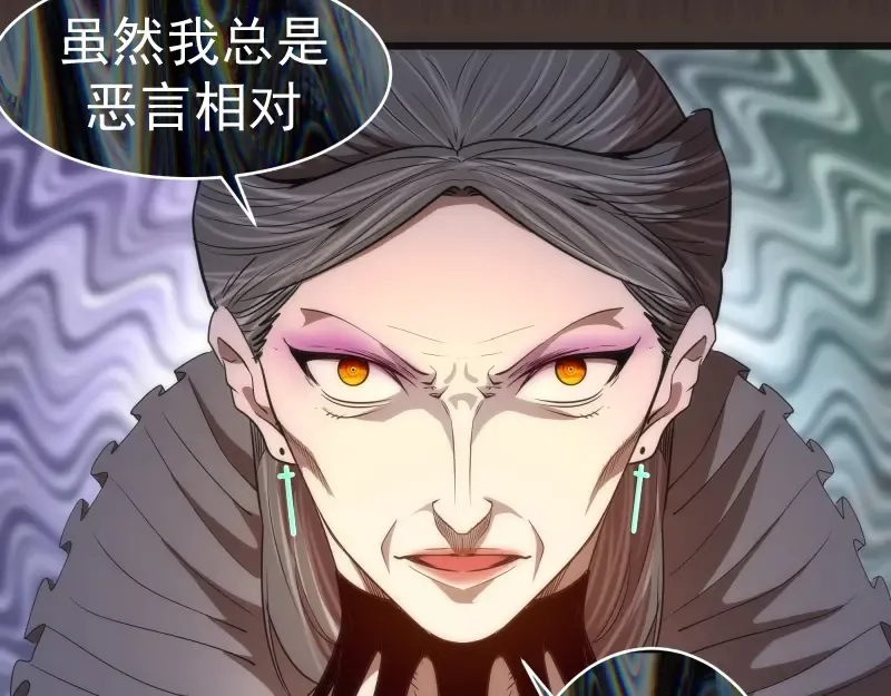 第140话 测试成绩 第143页