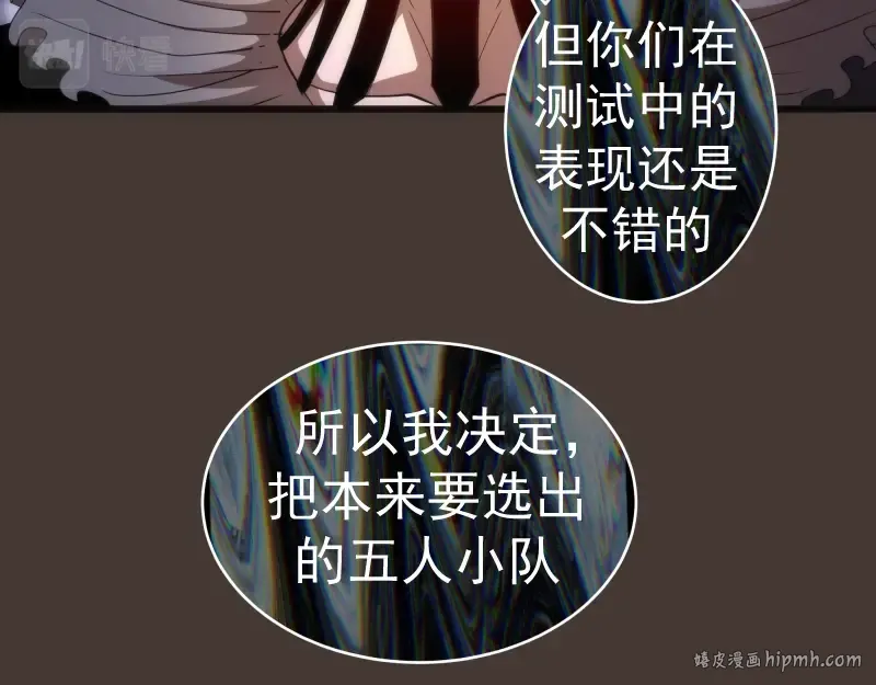 第140话 测试成绩 第144页