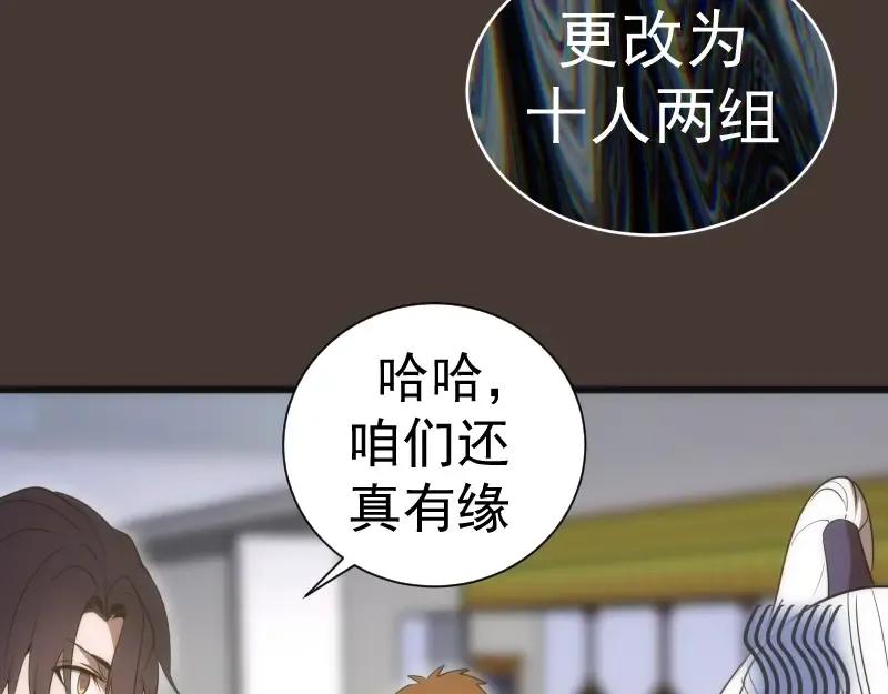 第140话 测试成绩 第147页