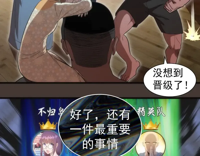第140话 测试成绩 第150页