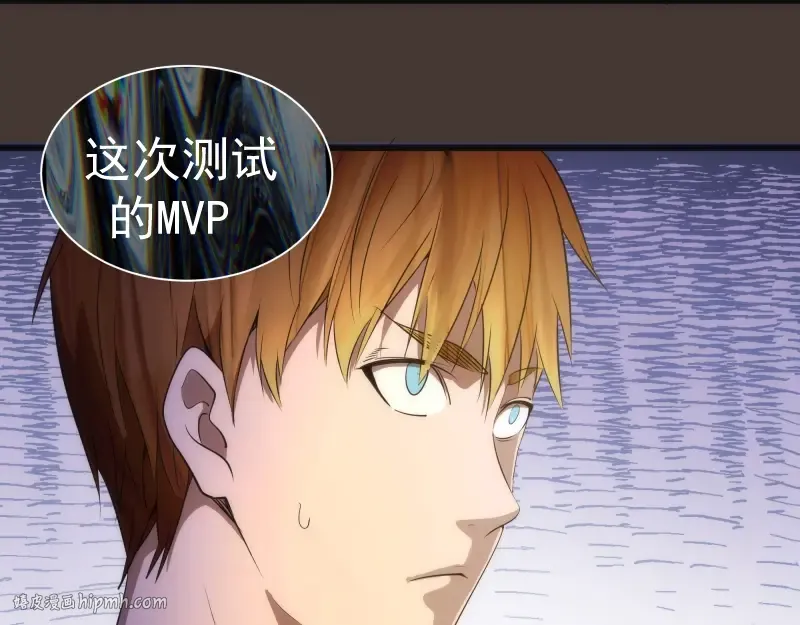 第140话 测试成绩 第152页