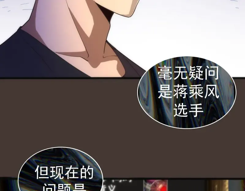 第140话 测试成绩 第153页