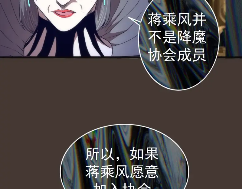 第140话 测试成绩 第155页
