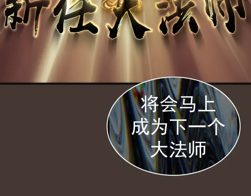 第140话 测试成绩 第158页
