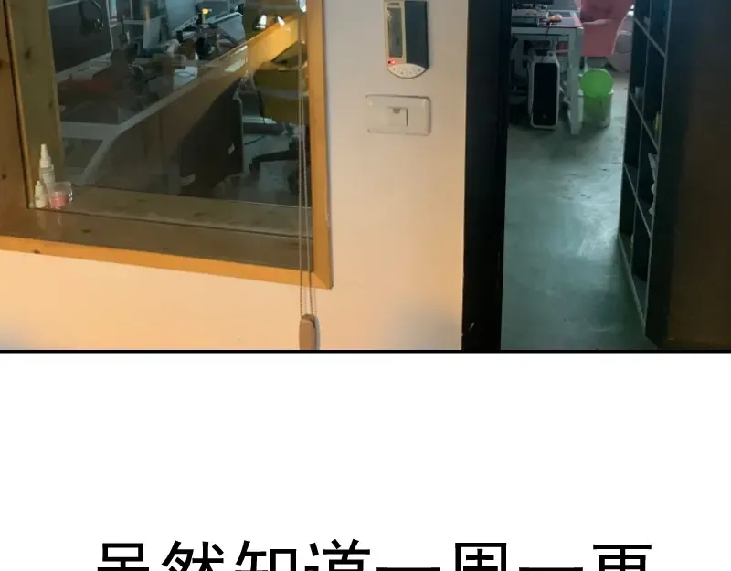 第140话 测试成绩 第162页