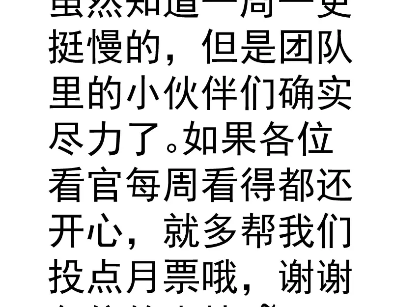 第140话 测试成绩 第163页