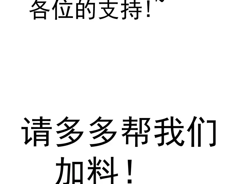 第140话 测试成绩 第164页