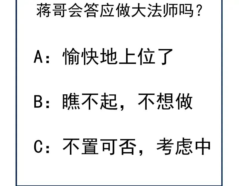 第140话 测试成绩 第166页