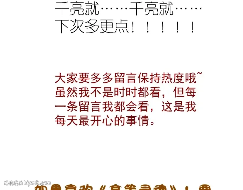 第140话 测试成绩 第168页