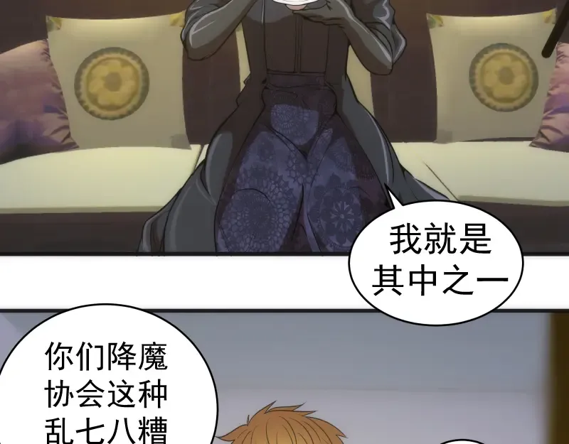 第141话 要做大法师吗？ 第6页