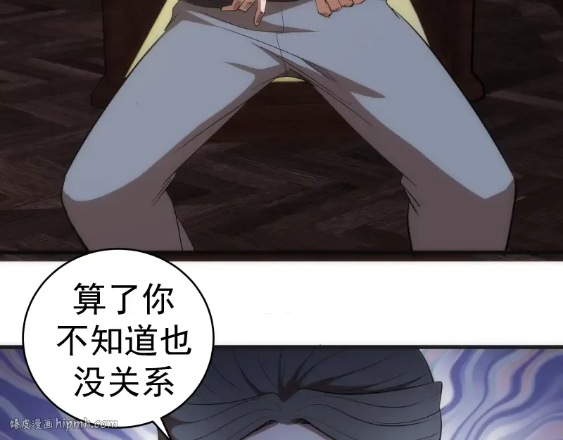 第141话 要做大法师吗？ 第8页